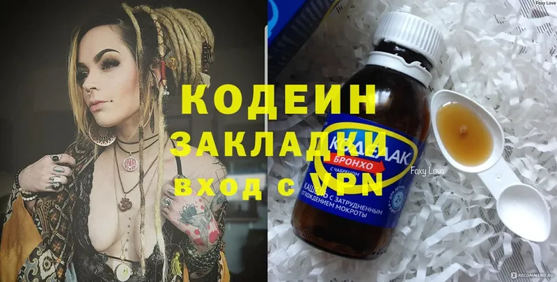 KRAKEN зеркало  Надым  Codein Purple Drank 